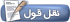 پاسخ با نقل قول