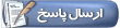 پاسخ